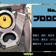 ※画像は「ポケミク」公式Xより引用。