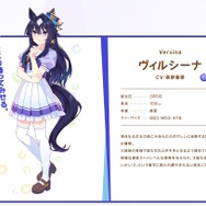 ウマ娘』ヴィルシーナ、ヴィブロス、ロイスアンドロイスの勝負服