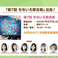 『ウマ娘』コミックス「ピスピスゴルシちゃん」1巻が発売決定！大晦日は「第7回 ももいろ歌合戦」にも出走