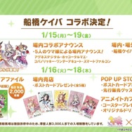 『ウマ娘』コミックス「ピスピスゴルシちゃん」1巻が発売決定！大晦日は「第7回 ももいろ歌合戦」にも出走
