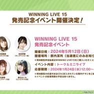 『ウマ娘』コミックス「ピスピスゴルシちゃん」1巻が発売決定！大晦日は「第7回 ももいろ歌合戦」にも出走