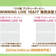 『ウマ娘』コミックス「ピスピスゴルシちゃん」1巻が発売決定！大晦日は「第7回 ももいろ歌合戦」にも出走