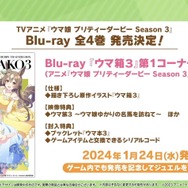 『ウマ娘』コミックス「ピスピスゴルシちゃん」1巻が発売決定！大晦日は「第7回 ももいろ歌合戦」にも出走