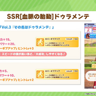 『ウマ娘』次回ガチャは“アニメ3期”とコラボ！新衣装の「キタサンブラック」やサポカで「ドゥラメンテ」初登場