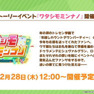 『ウマ娘』次回ガチャは“アニメ3期”とコラボ！新衣装の「キタサンブラック」やサポカで「ドゥラメンテ」初登場