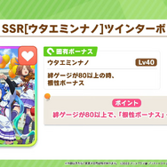 『ウマ娘』次回ガチャは“アニメ3期”とコラボ！新衣装の「キタサンブラック」やサポカで「ドゥラメンテ」初登場