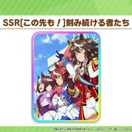 『ウマ娘』次回ガチャは“アニメ3期”とコラボ！新衣装の「キタサンブラック」やサポカで「ドゥラメンテ」初登場