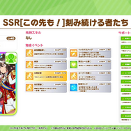 『ウマ娘』次回ガチャは“アニメ3期”とコラボ！新衣装の「キタサンブラック」やサポカで「ドゥラメンテ」初登場