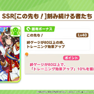 『ウマ娘』次回ガチャは“アニメ3期”とコラボ！新衣装の「キタサンブラック」やサポカで「ドゥラメンテ」初登場