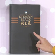 ウマ娘』北島三郎さんと「キタサンブラック」が奇跡のコラボ