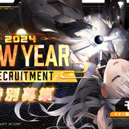 『勝利の女神：NIKKE』新ニケ「紅蓮：ブラックシャドウ（CV：上田麗奈）」が参戦！2024年の新春を祝した最新バージョンが実装