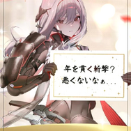 『勝利の女神：NIKKE』新ニケ「紅蓮：ブラックシャドウ（CV：上田麗奈）」が参戦！2024年の新春を祝した最新バージョンが実装