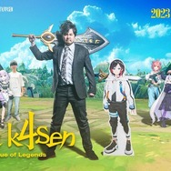 「LoL The k4sen」が年末に開催決定!赤見かるび、ラプラス・ダークネスなど初心者がチュートリアルから学ぶ