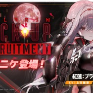 『勝利の女神：NIKKE』に新SSRニケ「紅蓮：ブラックシャドウ」が登場！全員配布の 超豪華新年プレゼントも