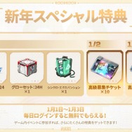 『勝利の女神：NIKKE』に新SSRニケ「紅蓮：ブラックシャドウ」が登場！全員配布の 超豪華新年プレゼントも