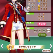 本イベント最高ランクの強敵「キタサンブラック（UE4）」のステータス。