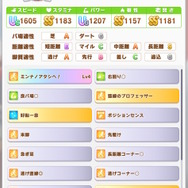 『ウマ娘』高難度イベント「マスターズチャレンジ」がしっかり難しい―上級者向けの“鬼強ウマ娘”たちにトレーナー阿鼻叫喚