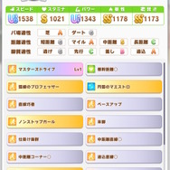 『ウマ娘』高難度イベント「マスターズチャレンジ」がしっかり難しい―上級者向けの“鬼強ウマ娘”たちにトレーナー阿鼻叫喚