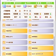 『ウマ娘』高難度イベント「マスターズチャレンジ」がしっかり難しい―上級者向けの“鬼強ウマ娘”たちにトレーナー阿鼻叫喚