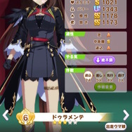 LEVEL3の強敵が1人「ドゥラメンテ（UE2）」のステータス。