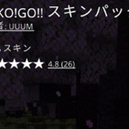 狩野英孝さん監修の『マインクラフト』スキンパック「EIKO!GO!! スキンパック」配信!