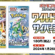「ポケモン」ニュースランキング―『ポケカ』新弾「ワイルドフォース」「サイバージャッジ」の話題が人気!新カードの性能がヤバイ
