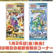 「ポケモン」ニュースランキング―『ポケカ』新弾「ワイルドフォース」「サイバージャッジ」の話題が人気!新カードの性能がヤバイ
