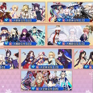 『FGO』2024年お正月福袋召喚が開催決定―今回は「男女別」×「宝具タイプ」「効果別」で分けた全29種