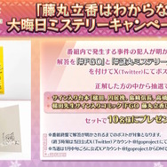 年末特番「Fate Project 大晦日TVスペシャル」は12月31日22時から放送―『FGO』や『Fate/Samurai Remnant』最新情報に備えよう！