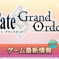 『FGO』「ラーヴァ/ティアマト」のピックアップ召喚も！ 1月1日から始まるキャンペーンを一部先行公開