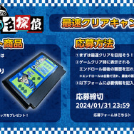 ロンブー淳が主役のファミコン風ADV『クイズ☆正解は一年後 presents あつしの名探偵』スイッチ向けに配信開始！