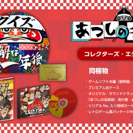 ロンブー淳が主役のファミコン風ADV『クイズ☆正解は一年後 presents あつしの名探偵』スイッチ向けに配信開始！