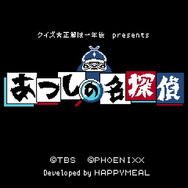 ロンブー淳が主役のファミコン風ADV『クイズ☆正解は一年後 presents あつしの名探偵』スイッチ向けに配信開始！