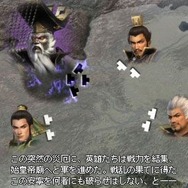 真・三國無双 MULTI RAID 2