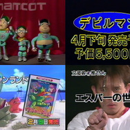 あつまれアナログ世代！ゲーム販促ビデオVHSテープコレクション【年末年始特集】