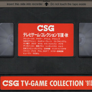 あつまれアナログ世代！ゲーム販促ビデオVHSテープコレクション【年末年始特集】