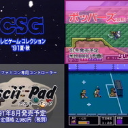 あつまれアナログ世代！ゲーム販促ビデオVHSテープコレクション【年末年始特集】