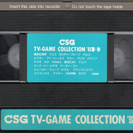 あつまれアナログ世代！ゲーム販促ビデオVHSテープコレクション【年末年始特集】