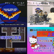 あつまれアナログ世代！ゲーム販促ビデオVHSテープコレクション【年末年始特集】