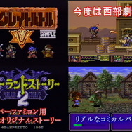 あつまれアナログ世代！ゲーム販促ビデオVHSテープコレクション【年末年始特集】