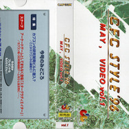 あつまれアナログ世代！ゲーム販促ビデオVHSテープコレクション【年末年始特集】