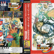 あつまれアナログ世代！ゲーム販促ビデオVHSテープコレクション【年末年始特集】