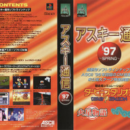 あつまれアナログ世代！ゲーム販促ビデオVHSテープコレクション【年末年始特集】