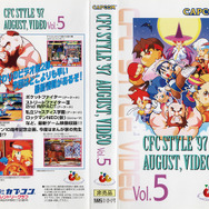 あつまれアナログ世代！ゲーム販促ビデオVHSテープコレクション【年末年始特集】