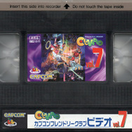 あつまれアナログ世代！ゲーム販促ビデオVHSテープコレクション【年末年始特集】