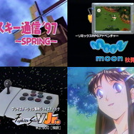 あつまれアナログ世代！ゲーム販促ビデオVHSテープコレクション【年末年始特集】