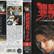 あつまれアナログ世代！ゲーム販促ビデオVHSテープコレクション【年末年始特集】