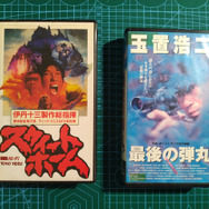 懐かしゲームCMも発掘！ ビデオテープをPCに取り込んでみた【年末年始特集】