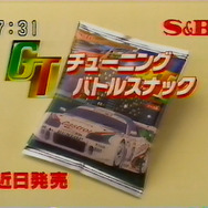 懐かしゲームCMも発掘！ ビデオテープをPCに取り込んでみた【年末年始特集】