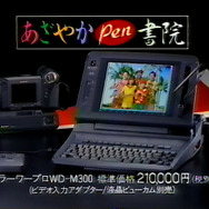 懐かしゲームCMも発掘！ ビデオテープをPCに取り込んでみた【年末年始特集】